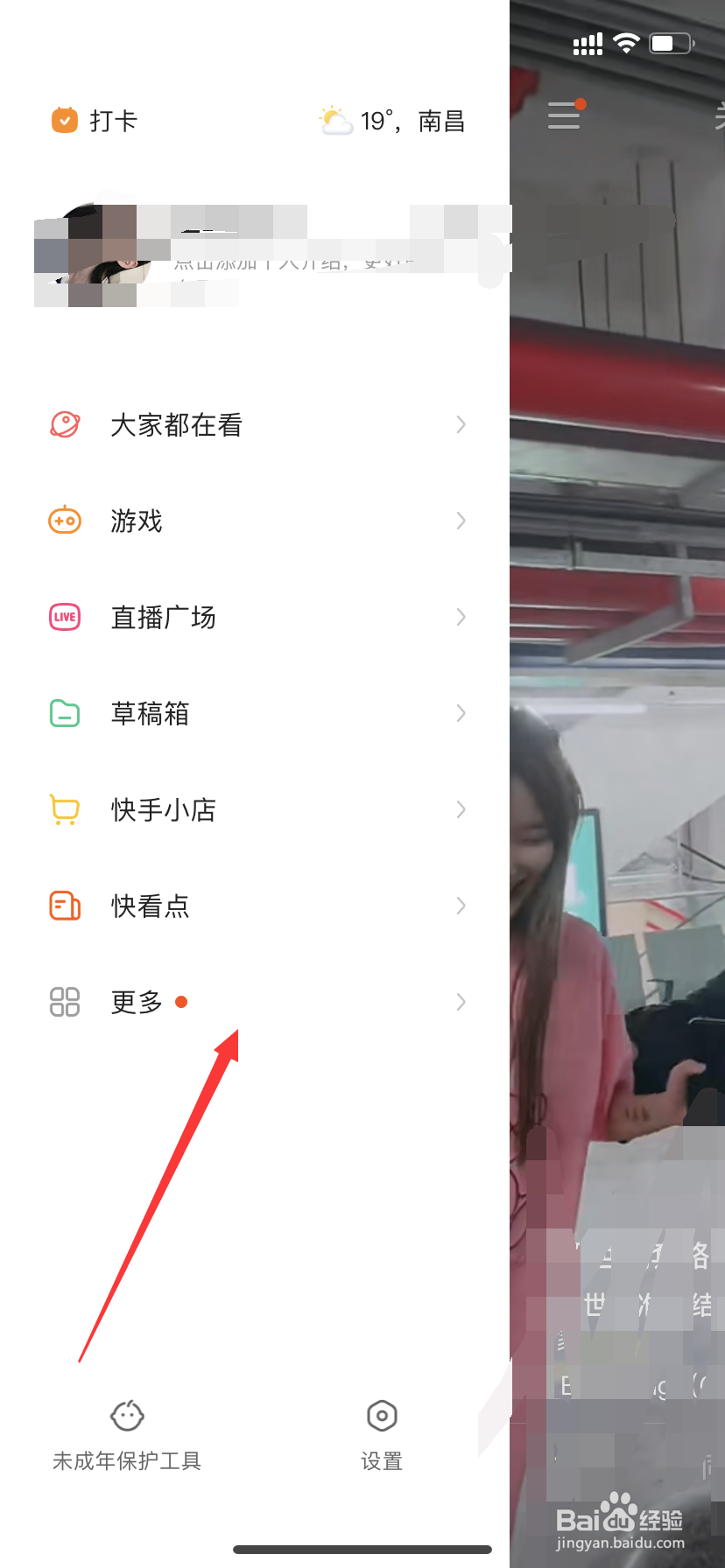 2、通过小号ID关注