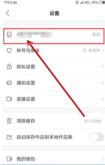 3、通过热门话题关注
