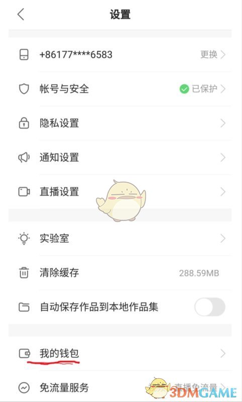 注意事项