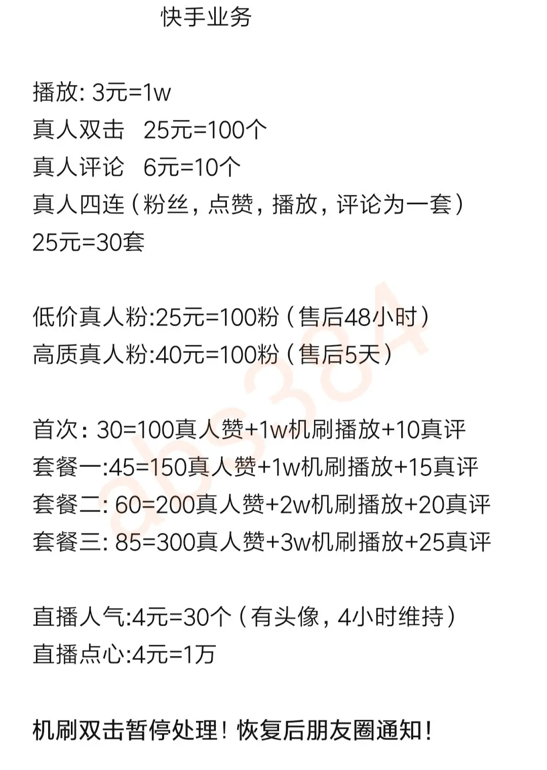 丰富的账号类型和价格