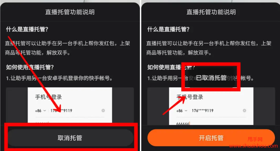 注意事项