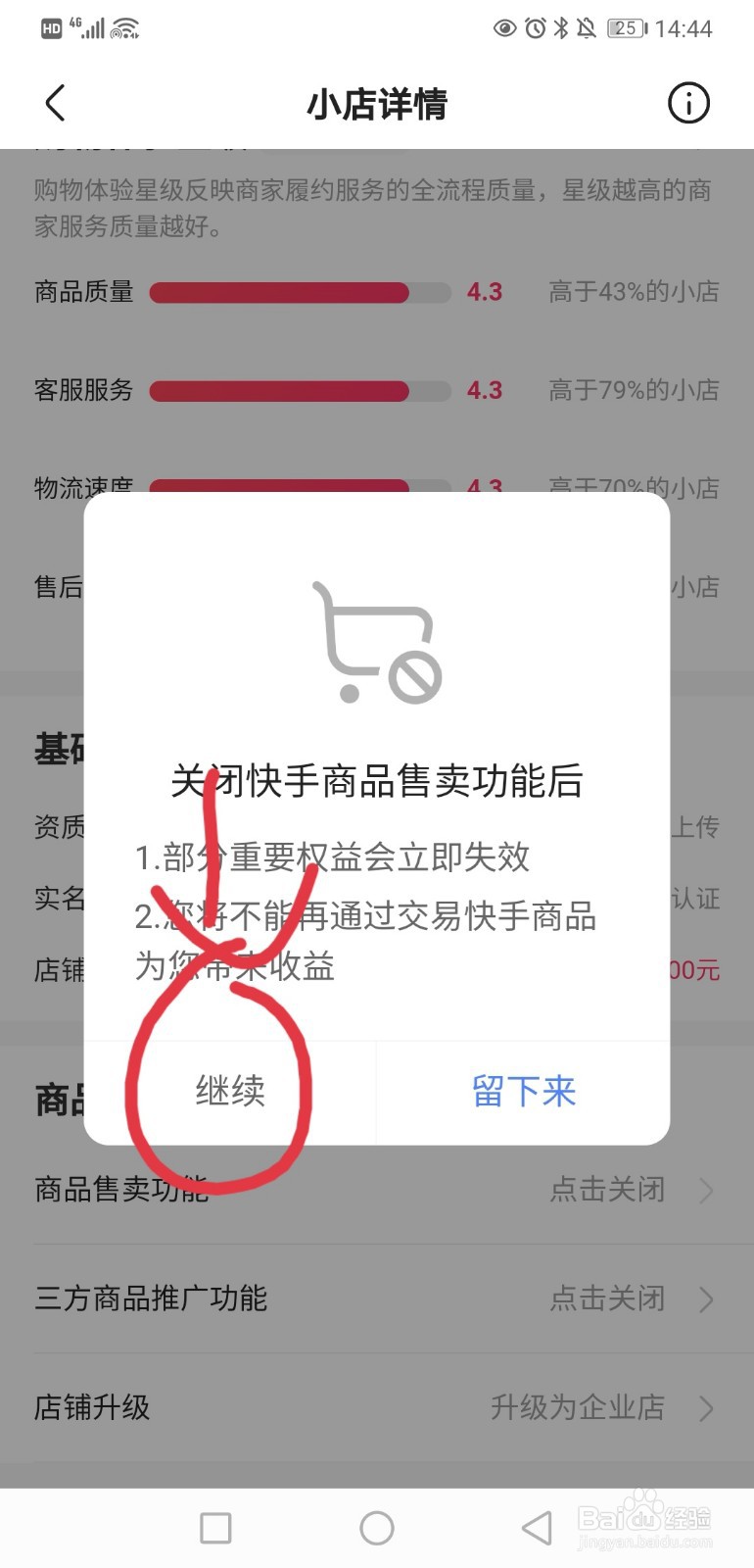 注意事项