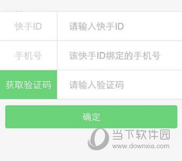 快手交易快照查看方法