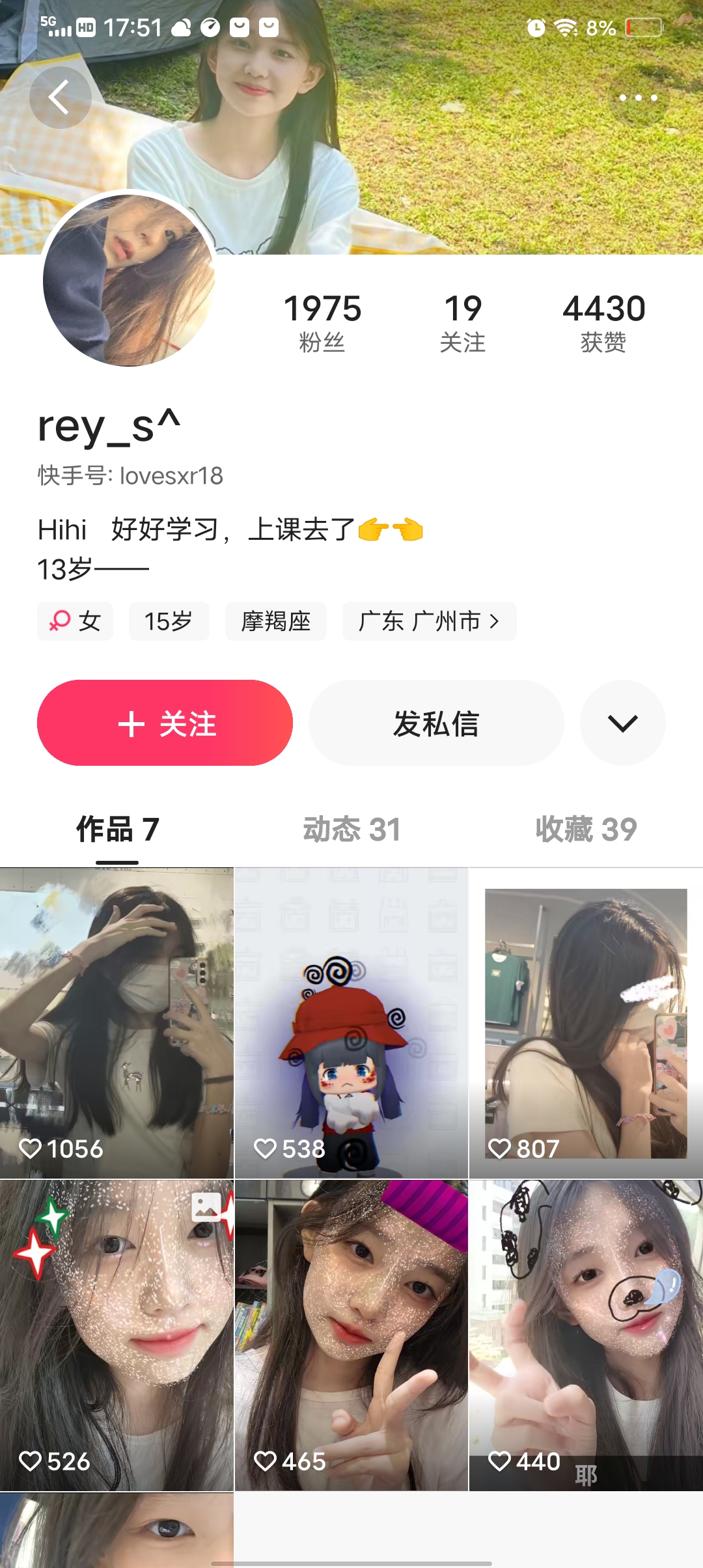 购买快手账号小号的优点