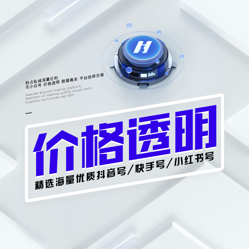 哪里可以出售快手账号?