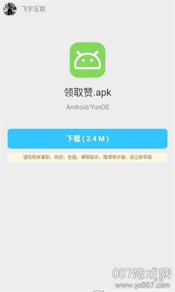 快手小号下载步骤