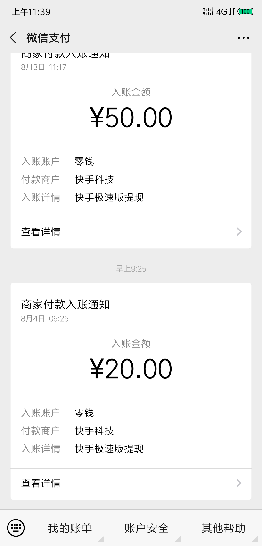 快手小号代购的优势