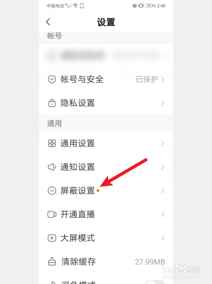 第三步:填写小号信息