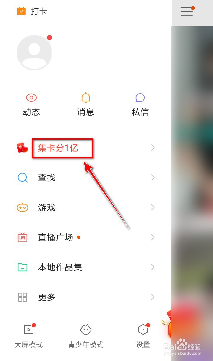 第二步:了解账号信息