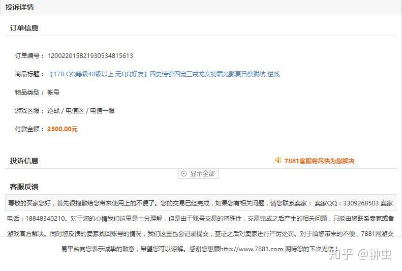 为什么选择5173购买快手账号