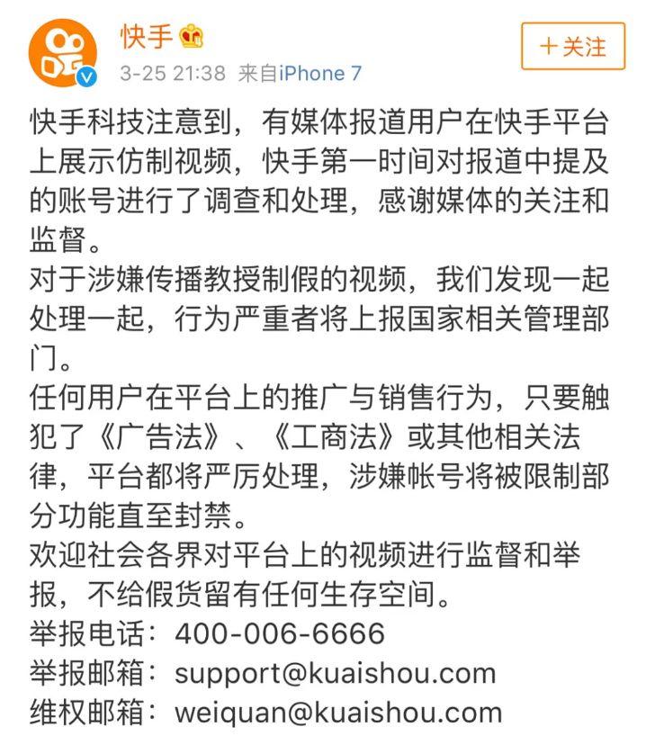 快手45级账号的价值
