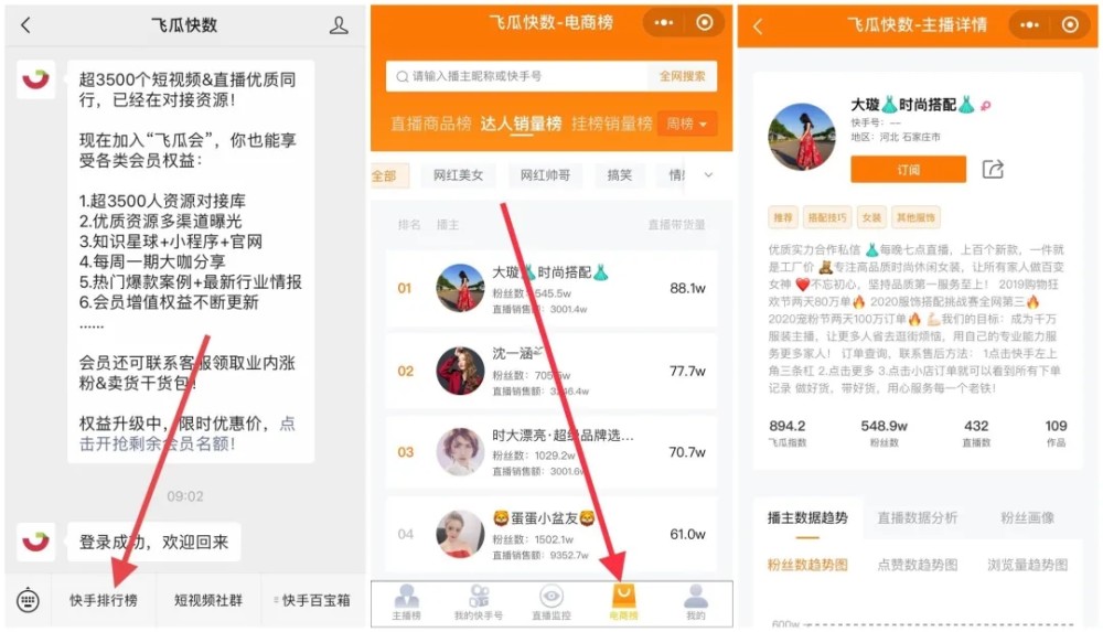 小号买卖行情