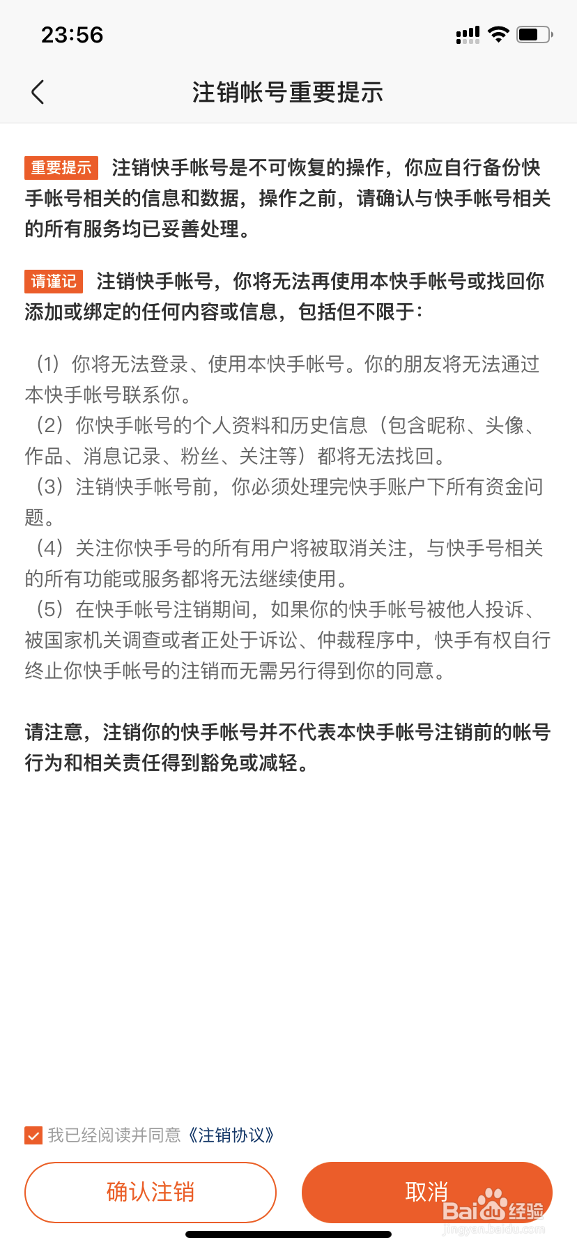 注意事项