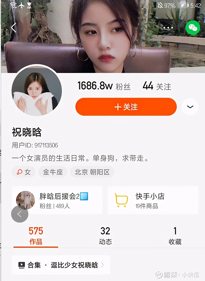 怎样高效购买凌源快手账号?