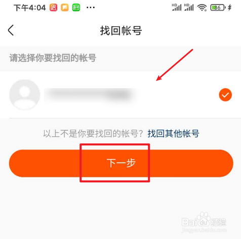 快手账号怎么购买?
