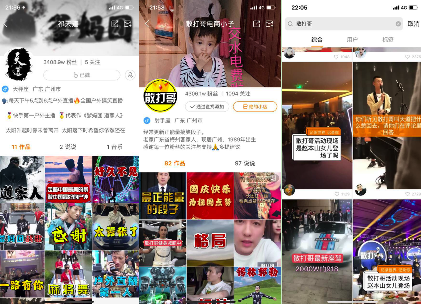 快手账号安全出售,便捷又省心