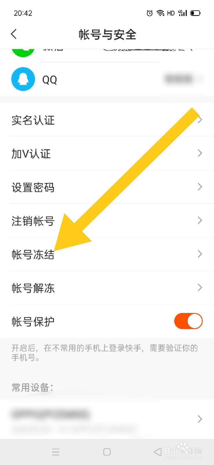 使用步骤