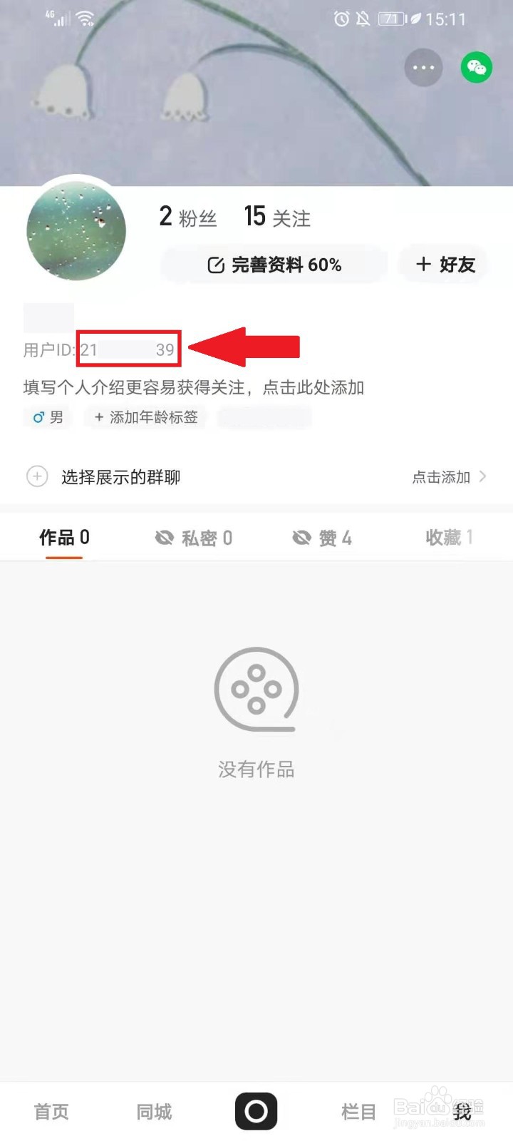 买卖现成快手账号有哪些风险?