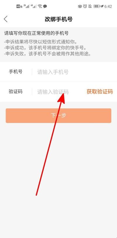 快手号出售网店的好处: