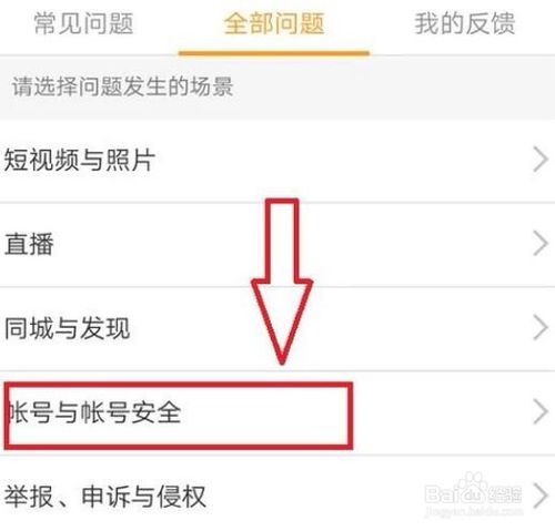 注意事项