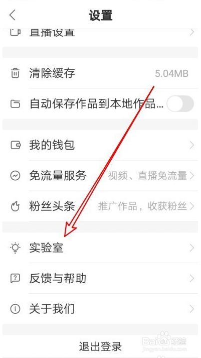 如何在快手账号出售平台交易安全?