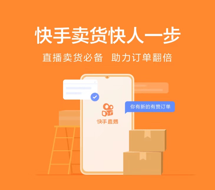 快手号出售
