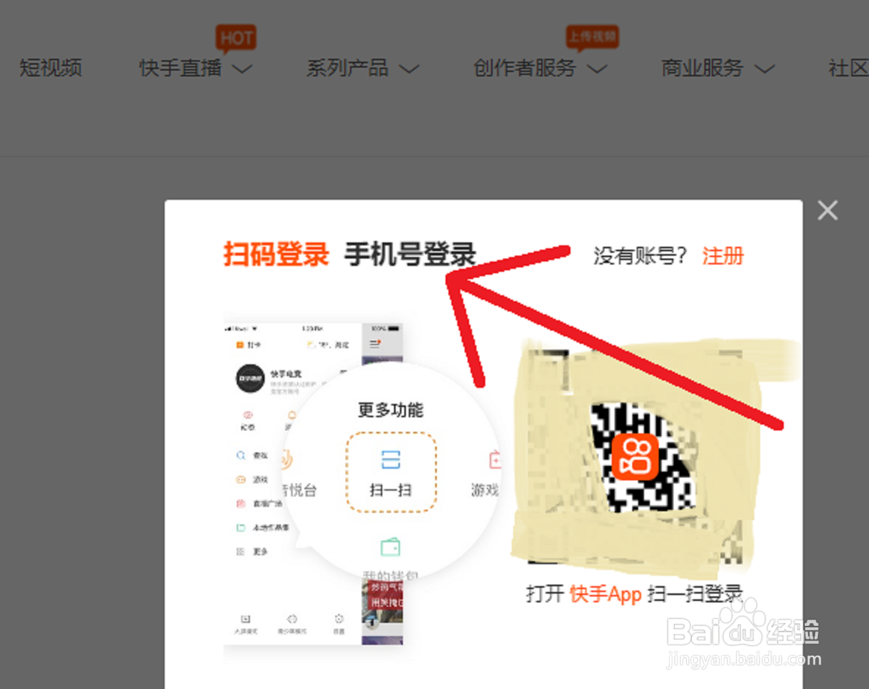 石狮账号买卖