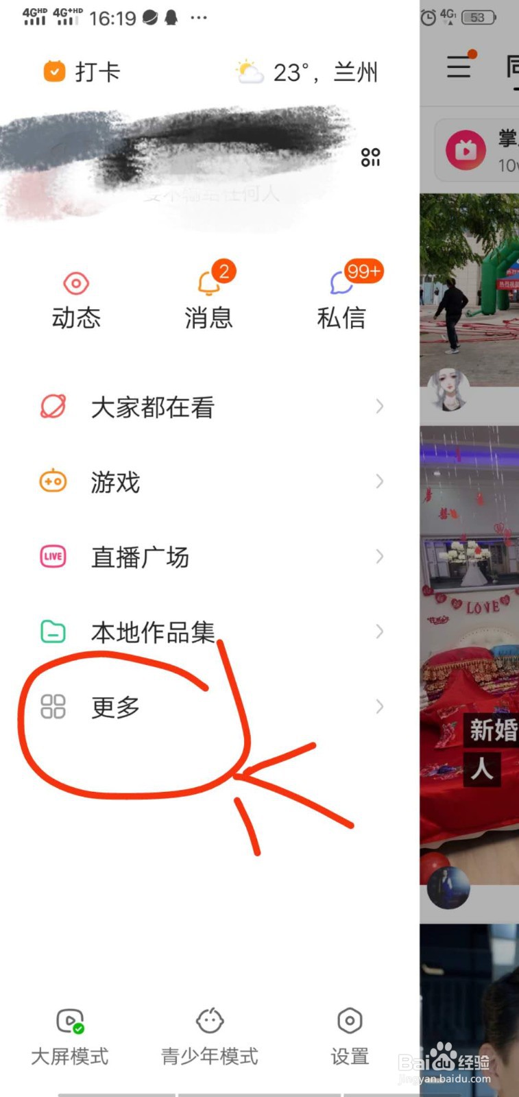 未实名账号购买东西的弊端