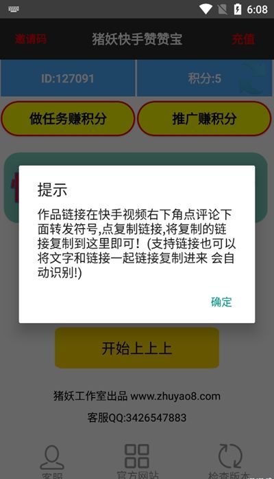 快手账号交易流程