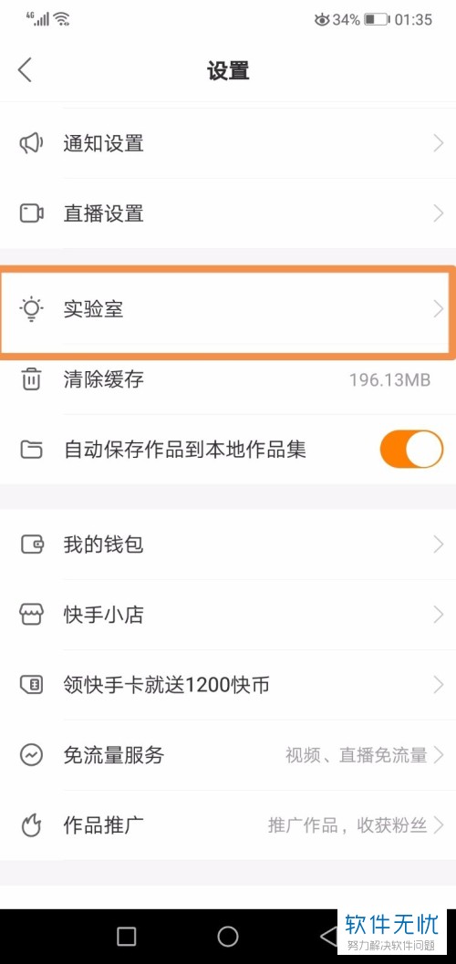 如何购买快手小号?