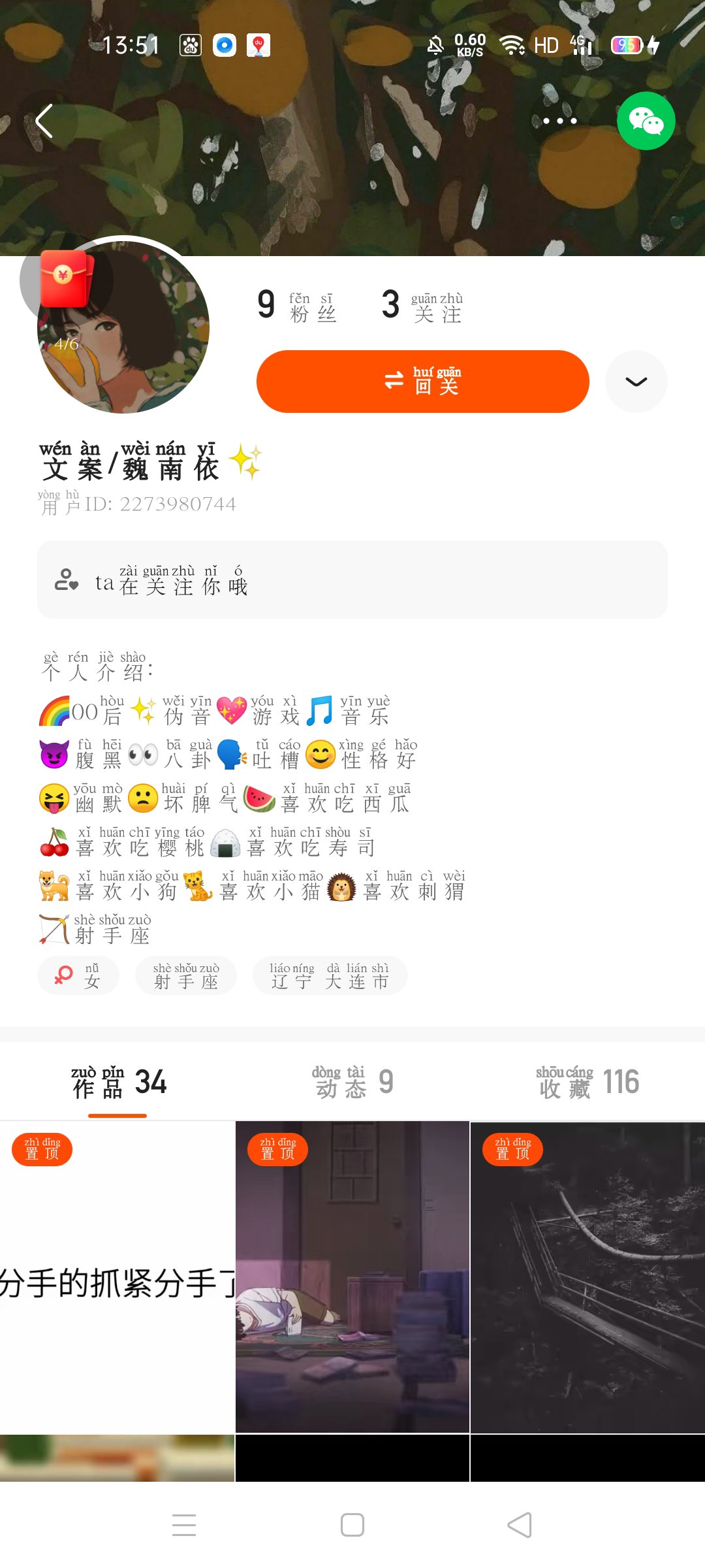 如何购买快手小号
