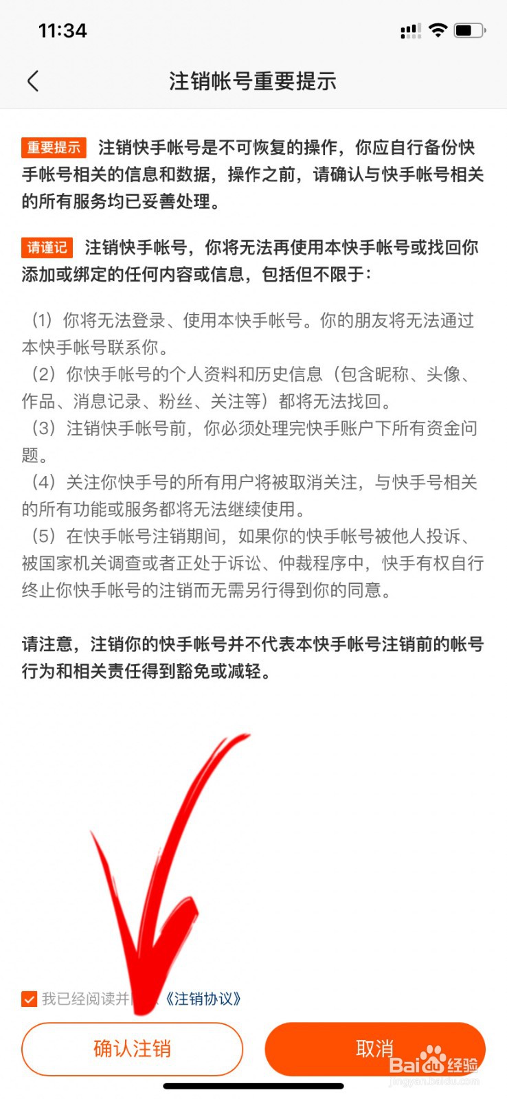 快手普通账号购买的价位