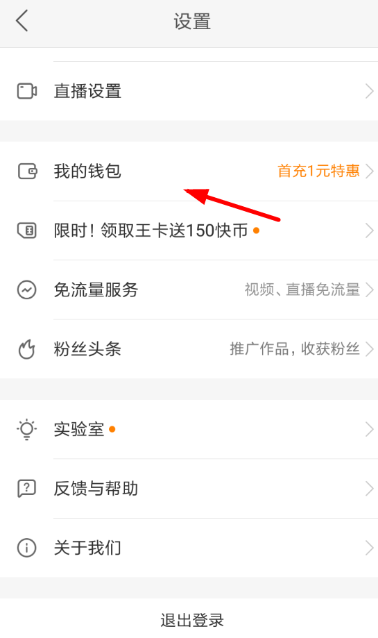 如何购买快手直播账号