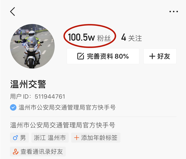 步骤一:打开快手应用