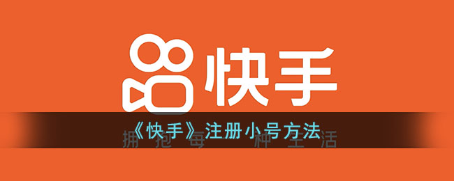 步骤二:进入快手个人中心