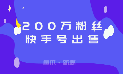 3.购买合法的账号