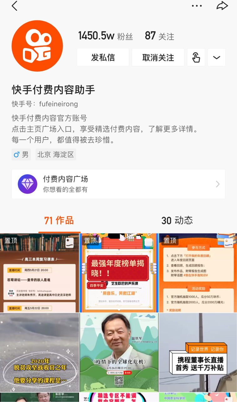 找好快手小号购买平台非常重要