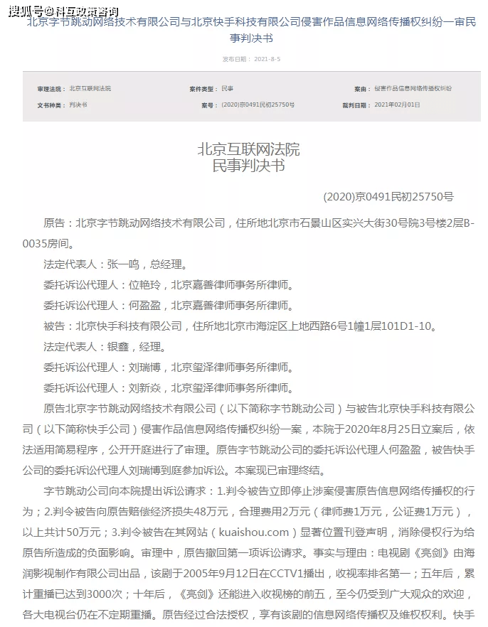 购买快手账号须知