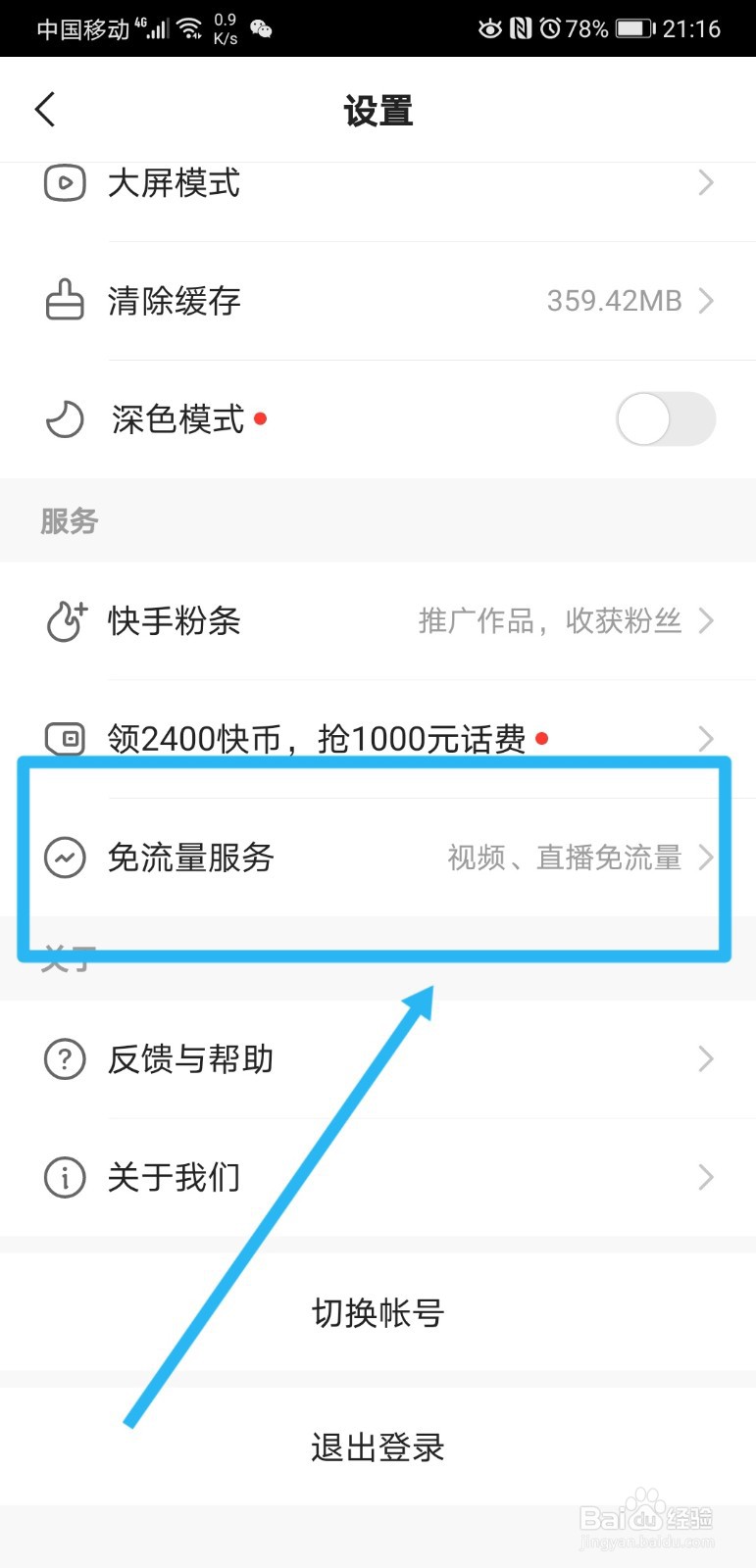 如何购买快手账号