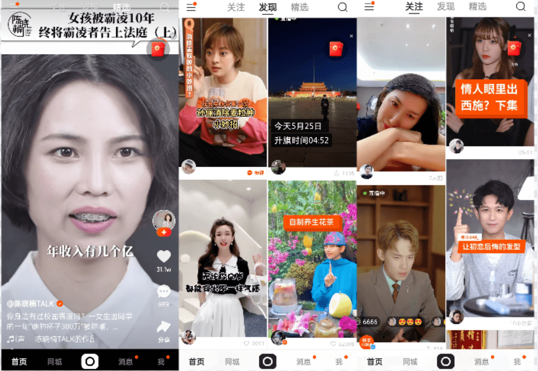 快手壁纸账号交易的优点