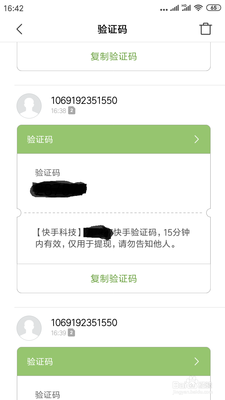 快手账号购买注意事项: