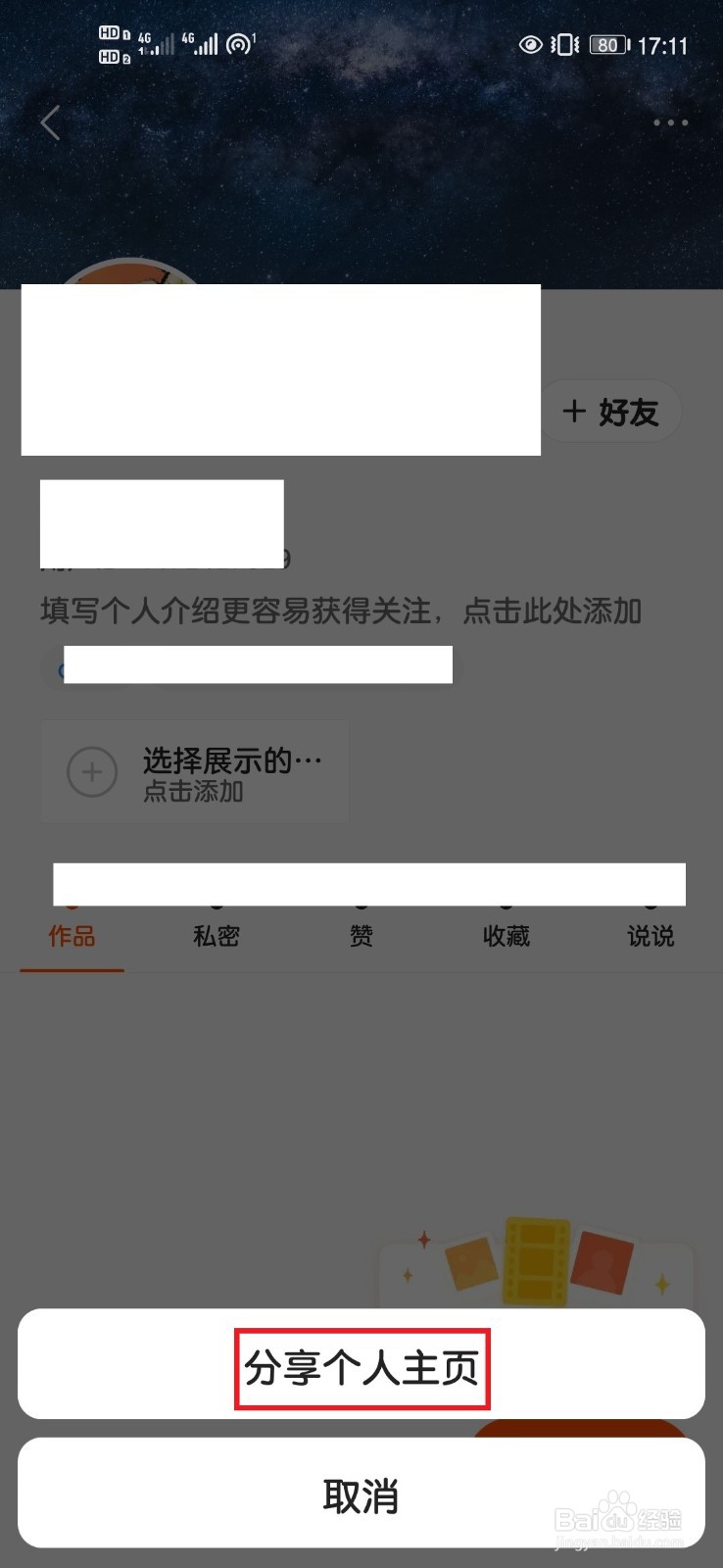 快手号交易平台:买卖方便快捷