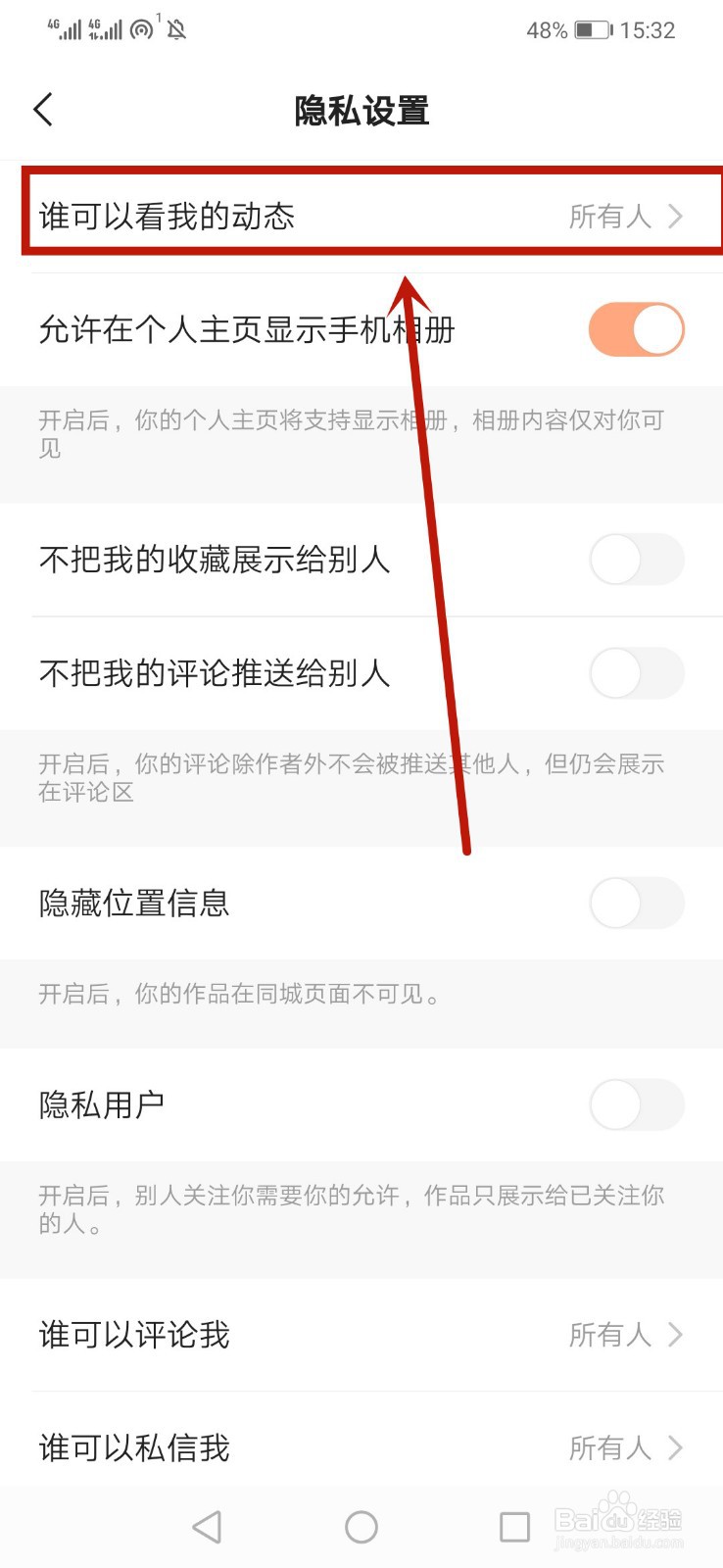 快手交易快照账号查询方法
