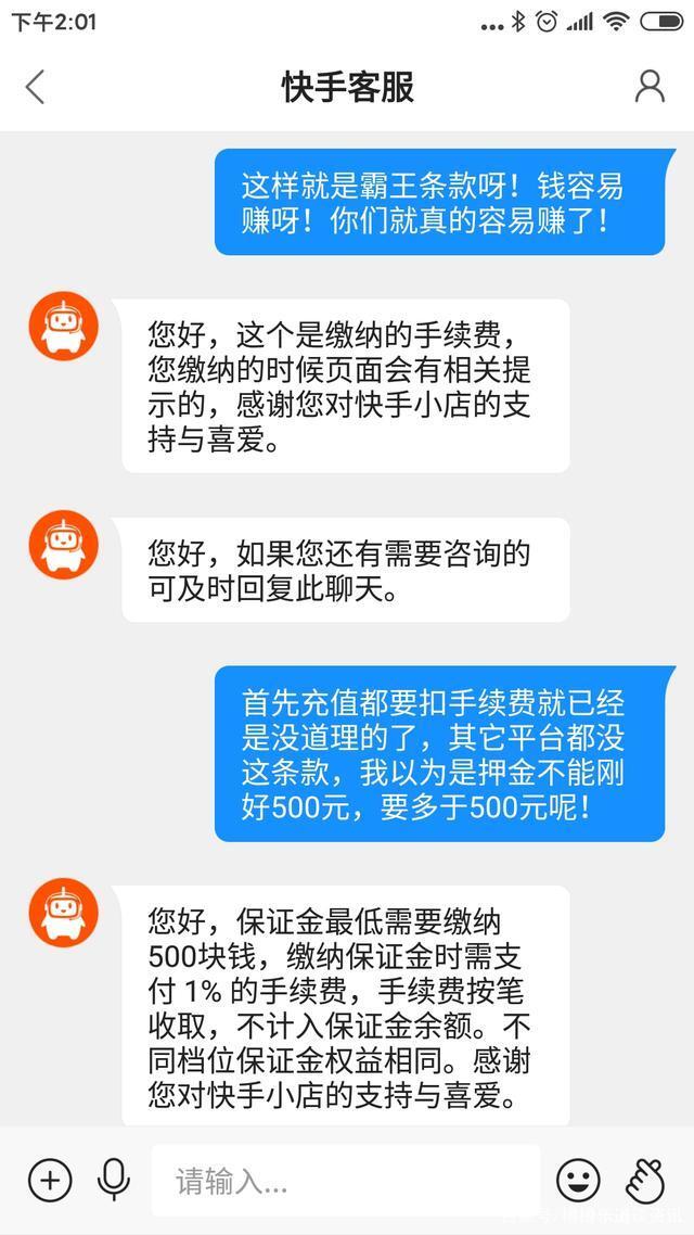 快手无交易账号退保证金