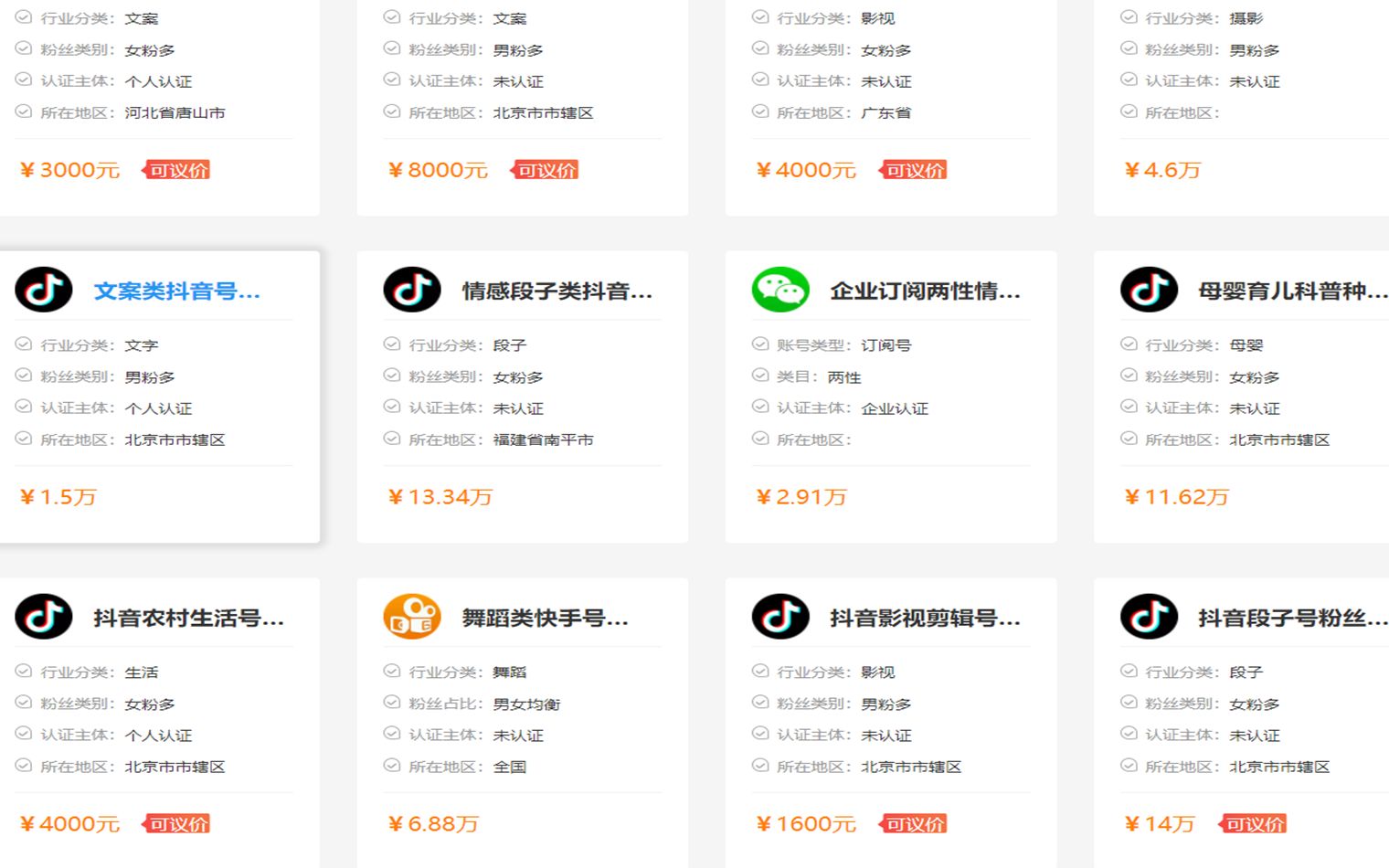 快手账号出售-需要注意的风险