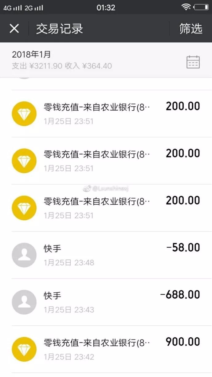注意快手账号的所有权问题