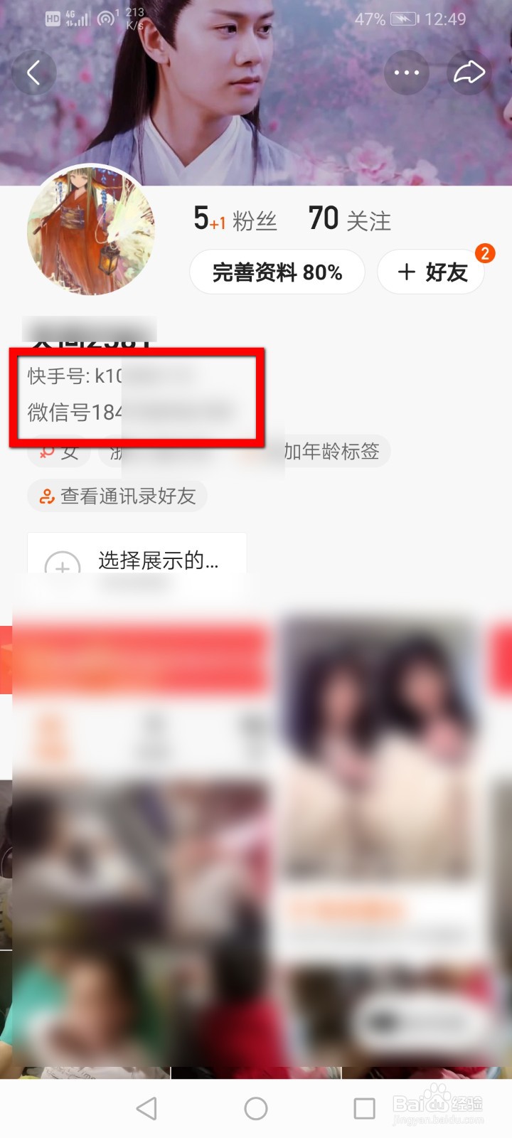 如何购买快手热门账号?