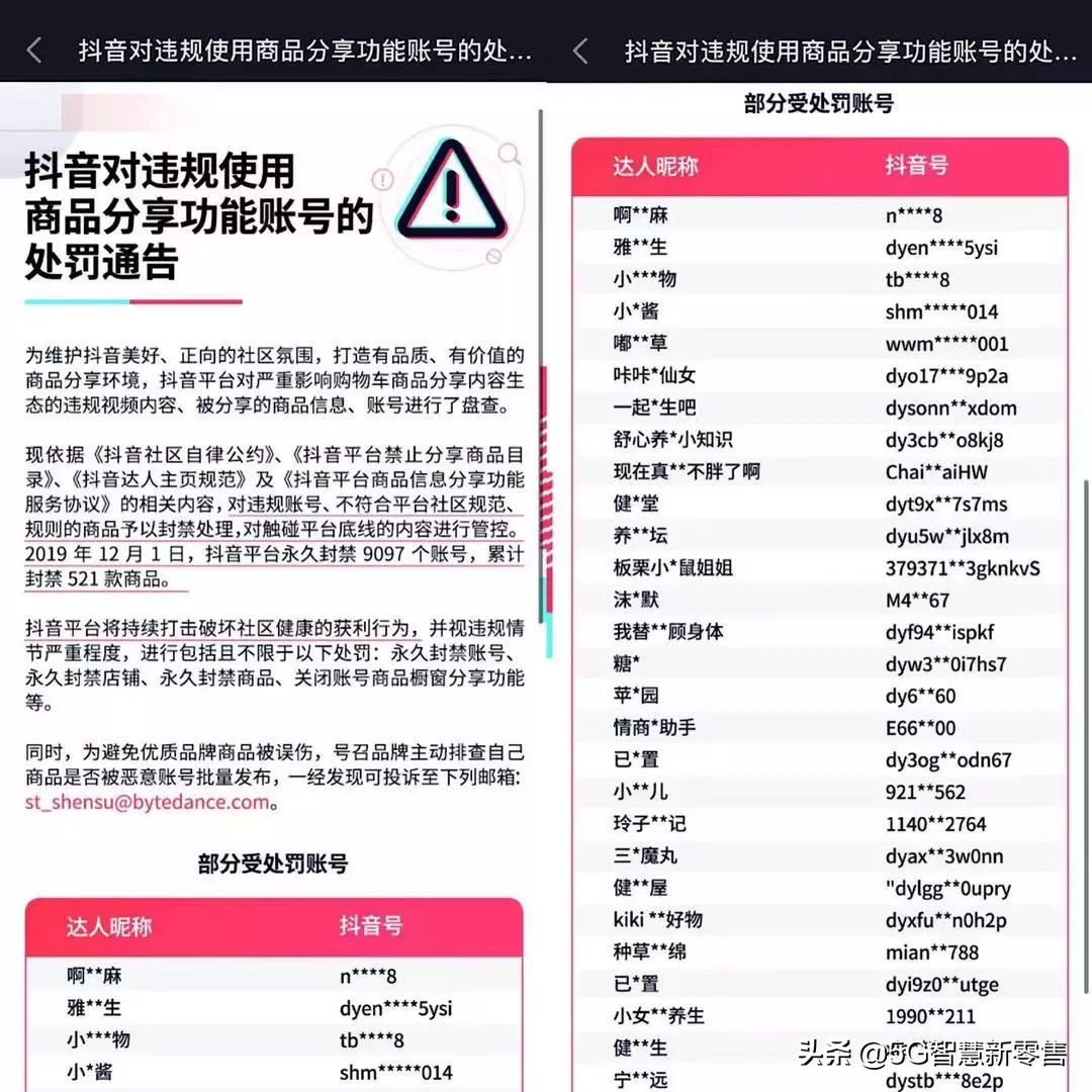 抖音快手账号交易网的优势: