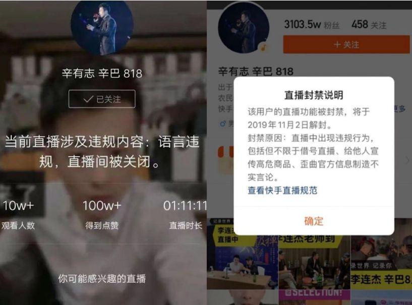 快手平台规则严格禁止账号买卖行为