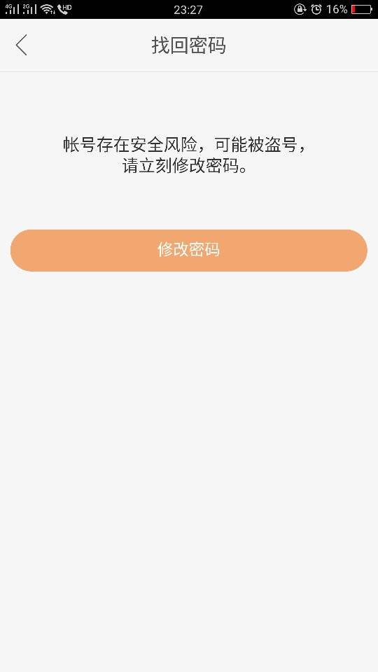 快手平台将继续加强账号安全监管